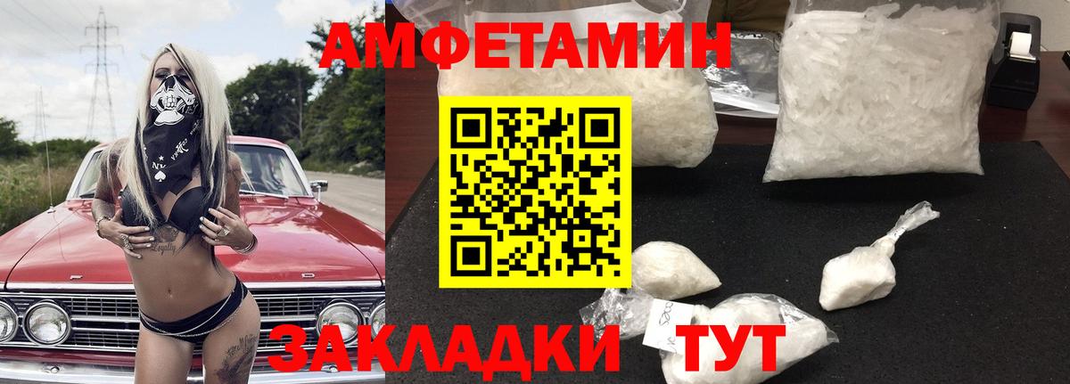 Новомосковск  Amphetamine VHQ  Амфетамин  Вход с VPN 