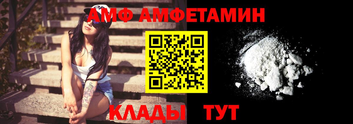 АМФЕТАМИН 97% Новомосковск