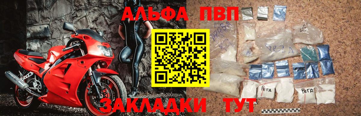 Alpha-PVP  купить наркоту  Новомосковск  A-PVP Соль  Alfa_PVP VHQ  Вход с VPN 