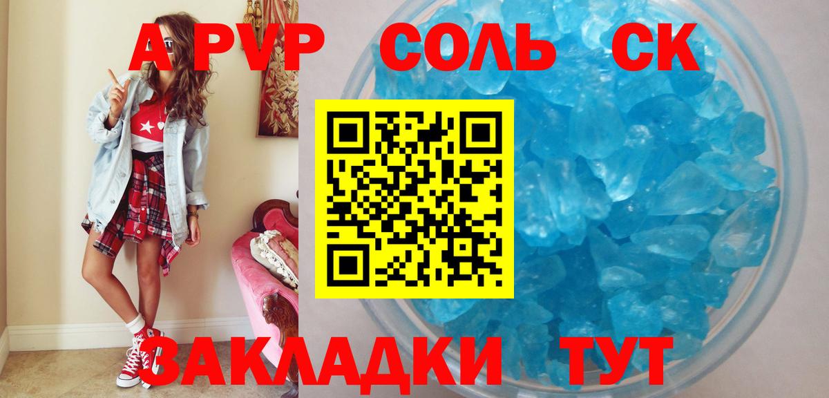 Alfa_PVP кристаллы Новомосковск