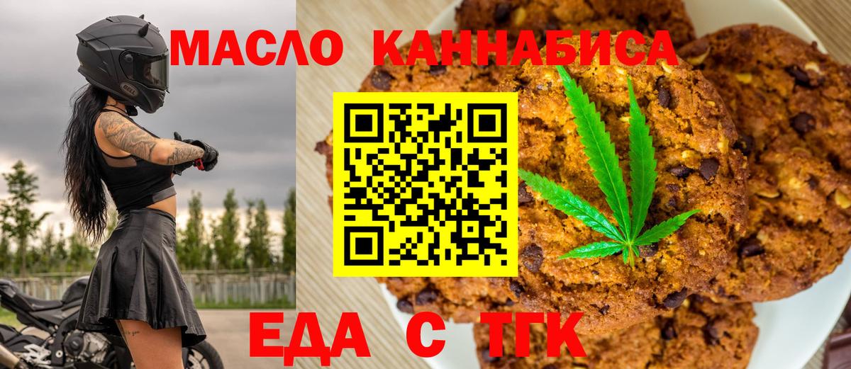 Canna-Cookies конопля Новомосковск