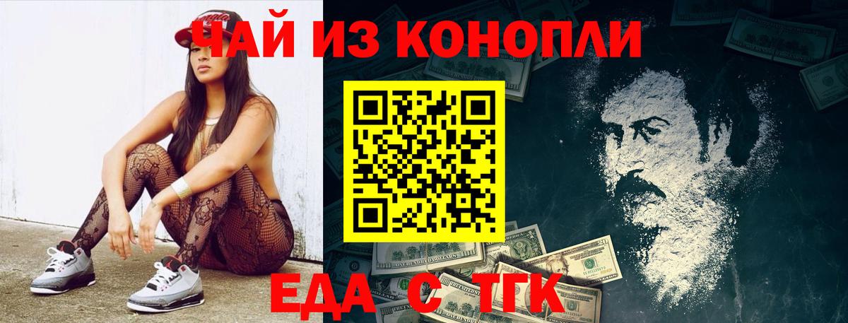 Новомосковск  Canna-Cookies конопля  Вход с VPN 