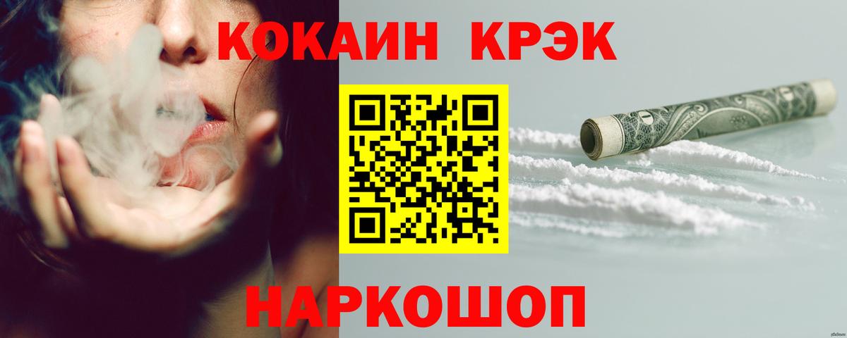 Cocaine Columbia Новомосковск