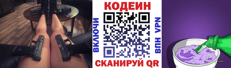 где найти наркотики  Новомосковск  Codein Purple Drank 