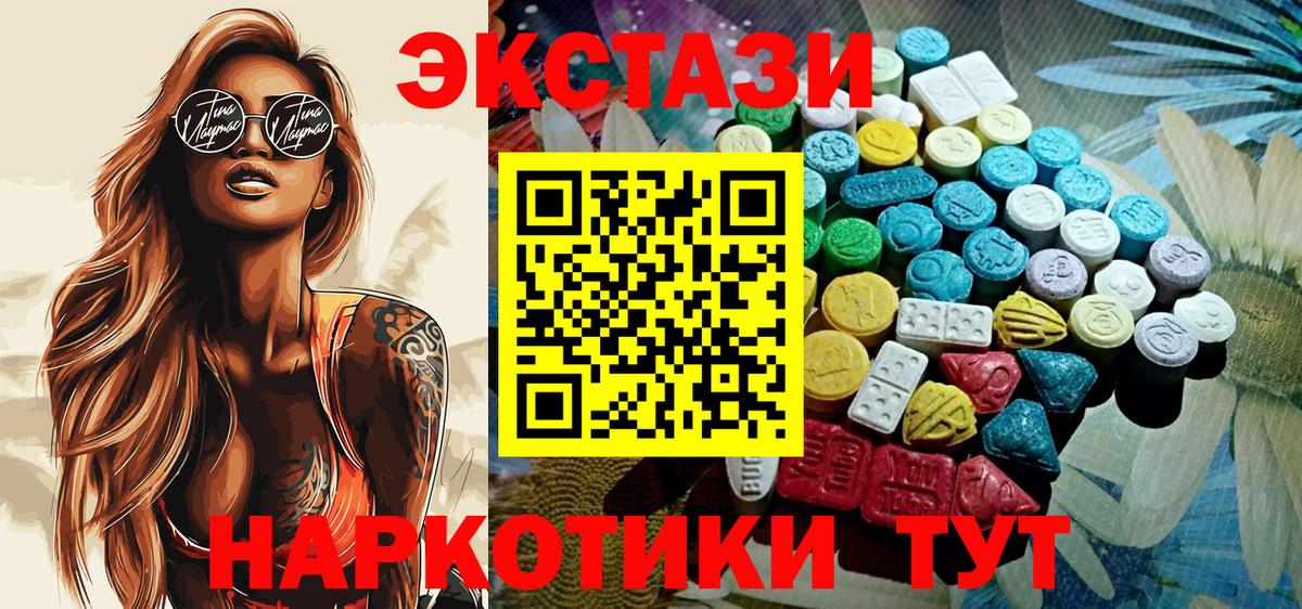 ЭКСТАЗИ круглые Новомосковск