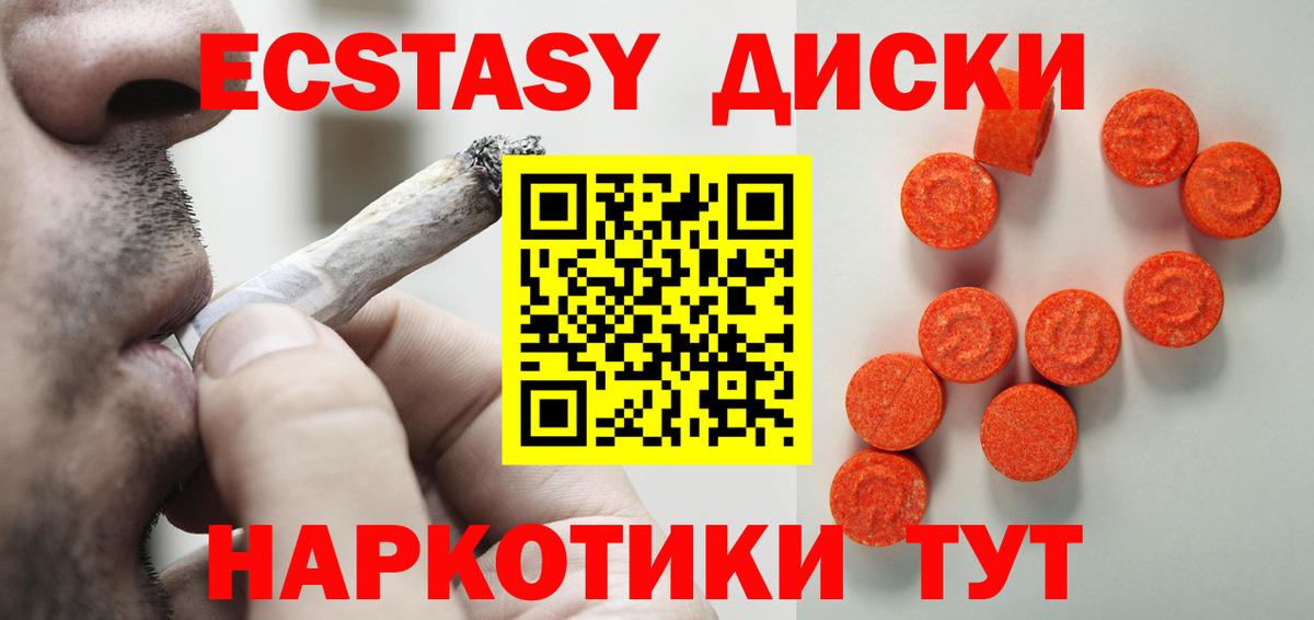 Новомосковск  Ecstasy  Вход с VPN  Экстази Cube  Экстази 99% 