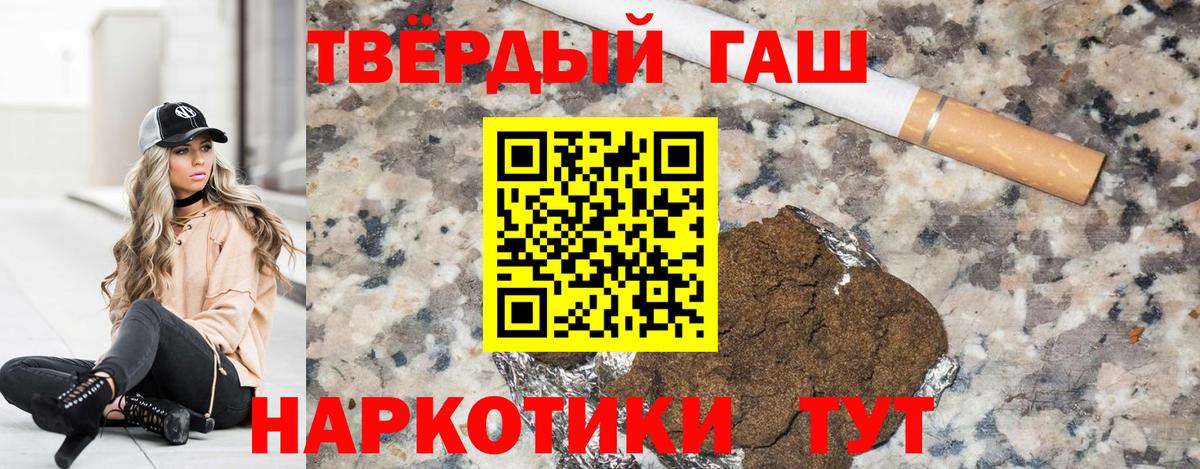 ГАШИШ Premium Новомосковск