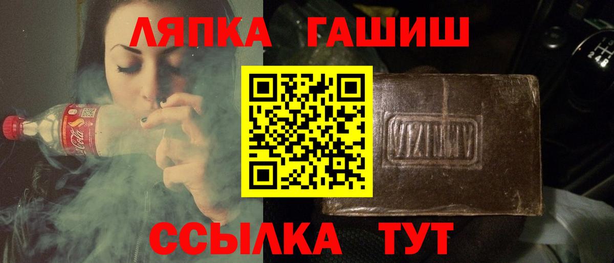 Гашиш ice o lator  Вход с VPN  ГАШИШ  Новомосковск  ГАШ гарик 