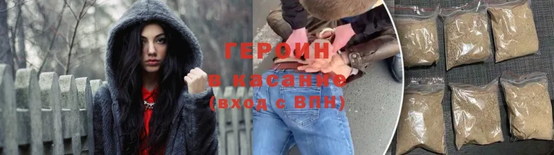 ГЕРОИН Heroin  МЕГА ТОР  Новомосковск  закладки 