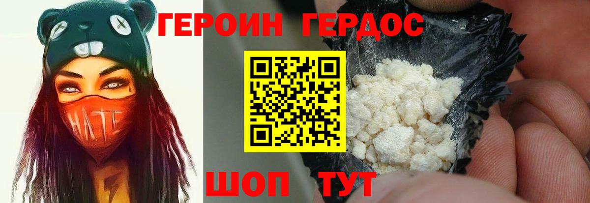 ГЕРОИН белый  Вход с VPN  Новомосковск 