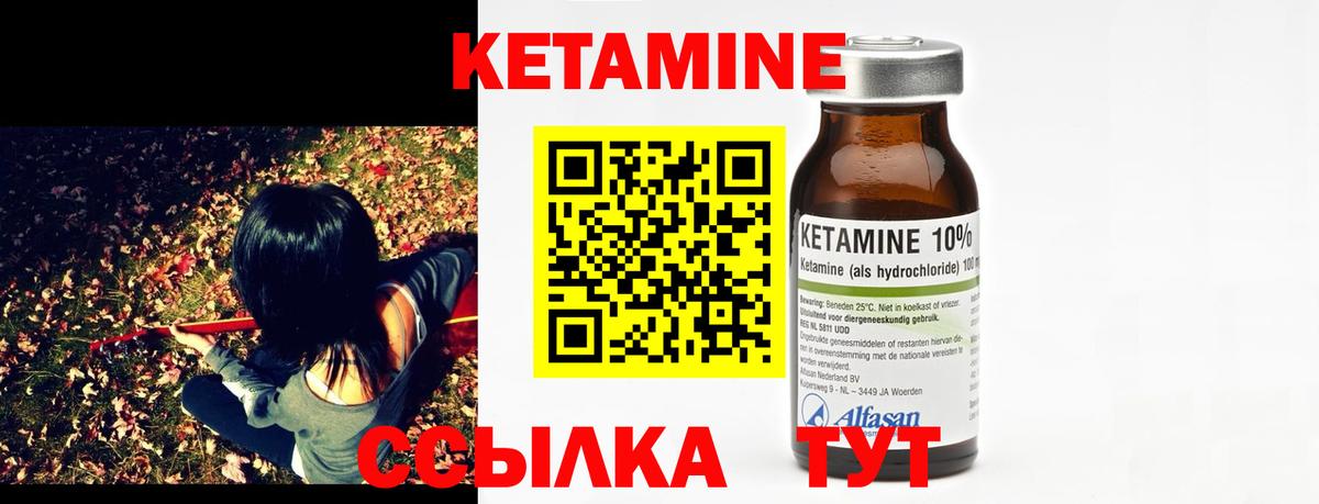 Кетамин ketamine  КЕТАМИН ketamine  Вход с VPN  Новомосковск 