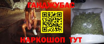 гашишное масло Абакан