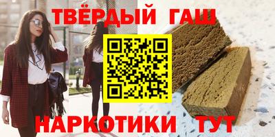 гашишное масло Абакан