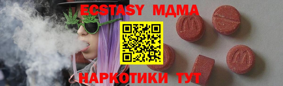 МДМА VHQ  MDMA  МДМА crystal  Новомосковск  Вход с VPN 