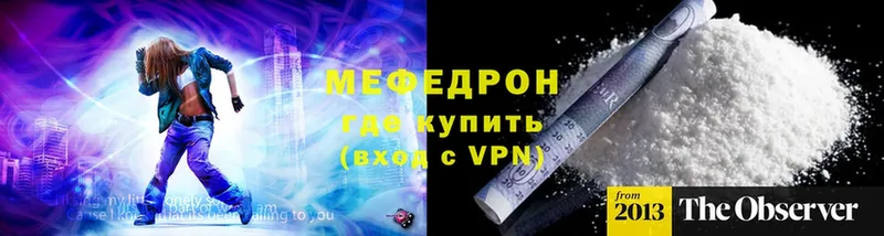 МЕФ mephedrone  Новомосковск 