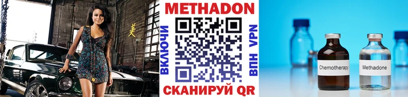 Метадон кристалл даркнет сайт Новомосковск