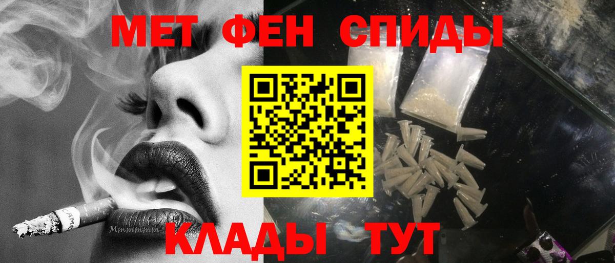 Метамфетамин  Вход с VPN  Новомосковск  Первитин пудра 