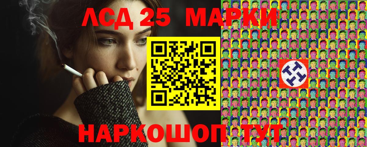 Марки 25I-NBOMe 1,8мг Новомосковск
