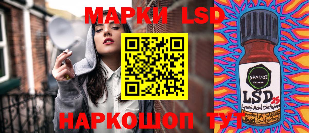 Марки 25I-NBOMe 1,8мг  Вход с VPN  цены наркотик  Новомосковск 