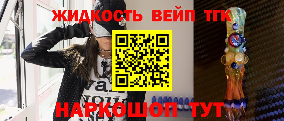ТГК концентрат Новомосковск
