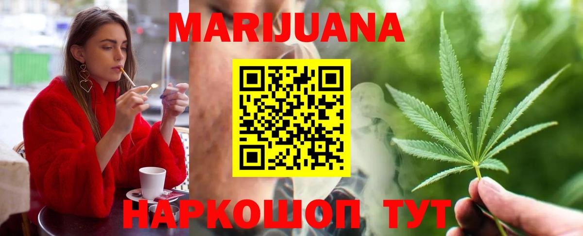 МАРИХУАНА OG Kush  Каннабис White Widow  Новомосковск  Шишки марихуана семена  Вход с VPN  Бошки Шишки сатива 